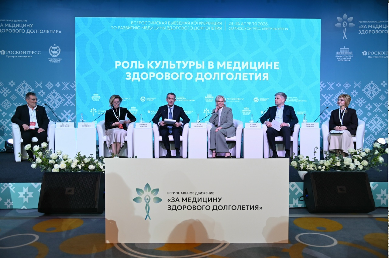 Архивисты приняли участие в тематической секции «Роль культуры в медицине здорового долголетия»