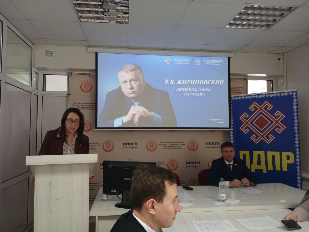 Архивисты приняли участие в работе круглого стола «В.В. Жириновский: Личность. Эпоха. Наследие», посвященный 80-летию со дня рождения В.В. Жириновского