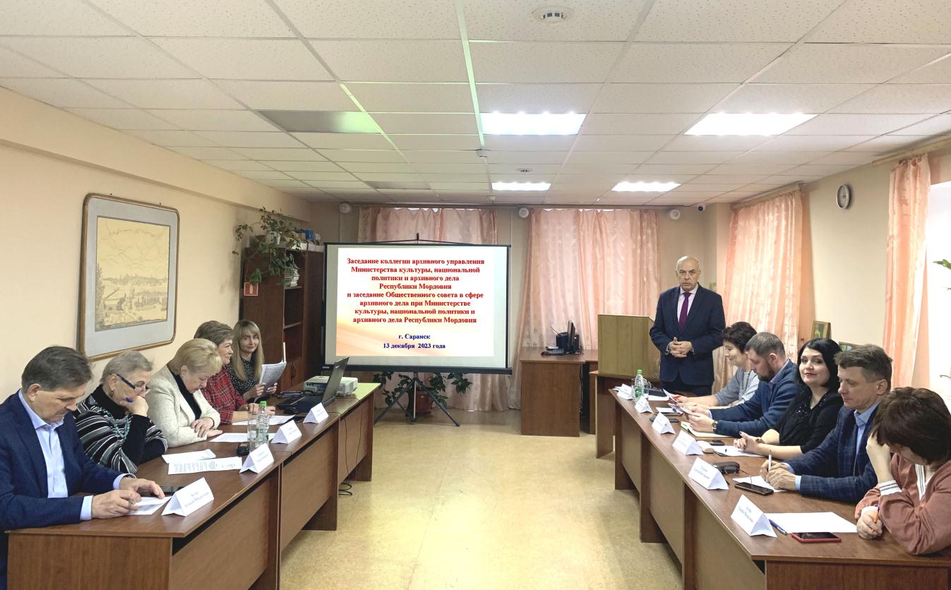 Сотрудники Центрального государственного архива Республики Мордовия приняли участие в работе совместного заседания коллегии Архивного управления и Общественного совета в сфере архивного дела Министерства культуры, национальной политики и архивного дела РМ