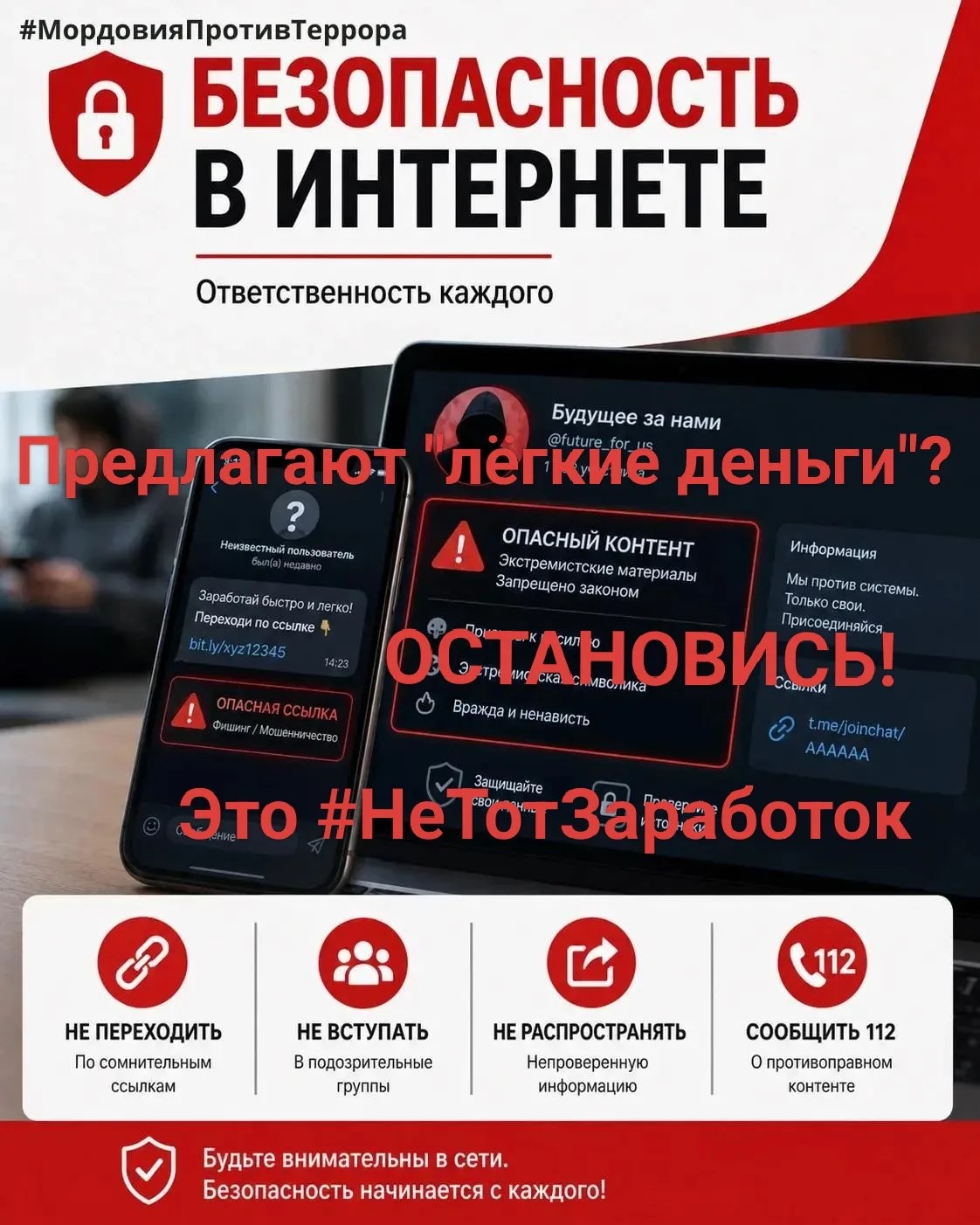 МОРДОВИЯ ПРИСОЕДИНИЛАСЬ К ФЛЕШМОБУ #НЕТОТЗАРАБОТОК