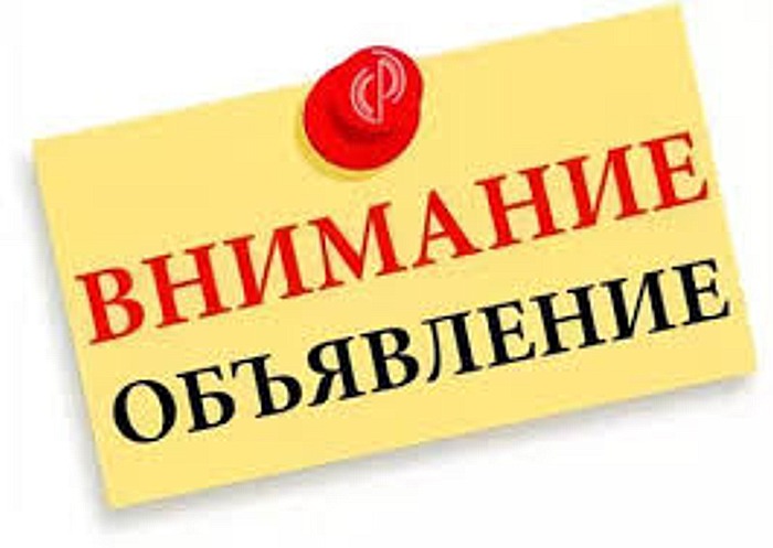 УВАЖАЕМЫЕ ИССЛЕДОВАТЕЛИ!