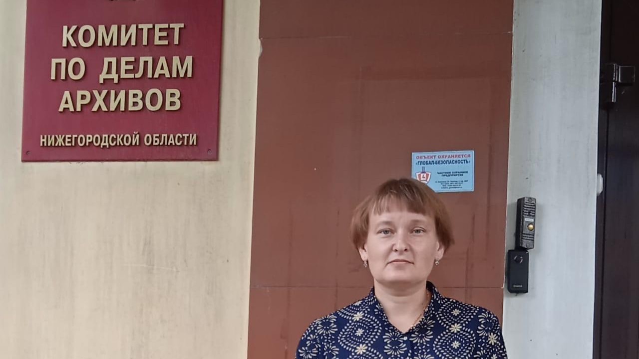 Сотрудники Центрального государственного архива Республики Мордовия посетили Государственный архив Нижегородской области  