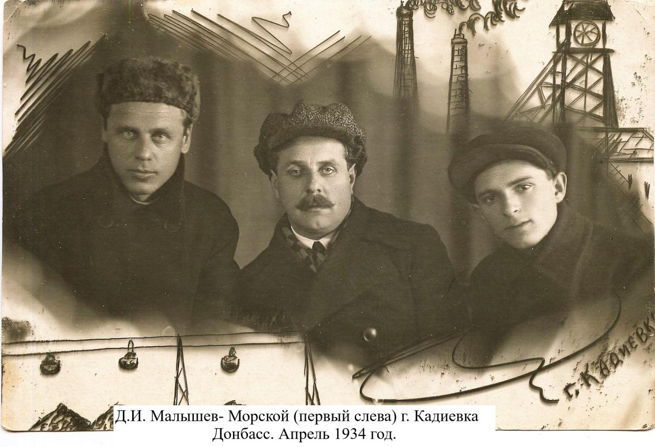 Архивисты к 125-летию со дня рождения мордовского писателя Д.И. Малышева-Морского (1897-1956 гг.) 