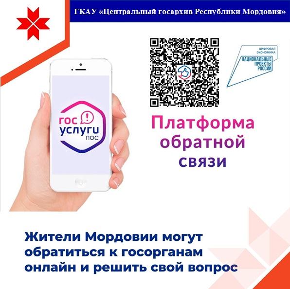 Госуслуги. Решаем вместе