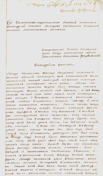 Показываем еще один уникальный документ, находящийся на хранении в Центральном госархиве Республики Мордовия