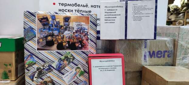 Центральный государственный архив Республики Мордовия присоединился к участникам акции #КультураZаПобеду