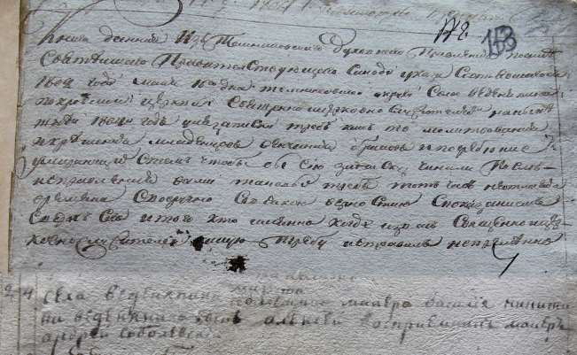 Архивисты к 220-летию со дня рождения офицера-декабриста Алексея Васильевича Веденяпина