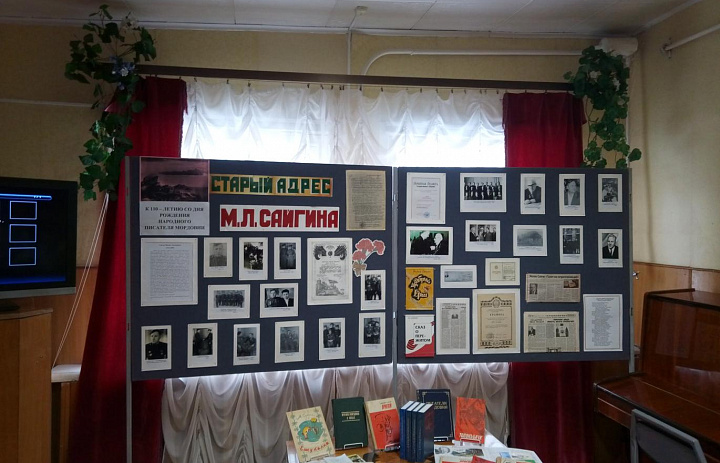 Сотрудники Центрального государственного архива Республики Мордовия приняли участие в открытии выставки «Старый адрес», посвященной 110-летию со дня рождения народного писателя Республики Мордовия М.Л.Сайгина 
