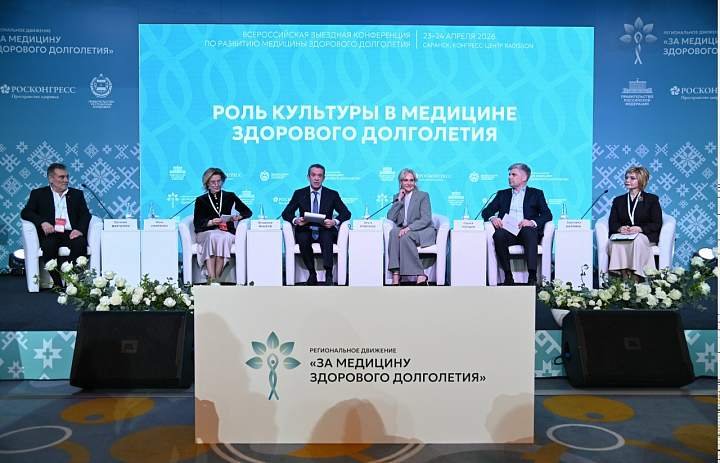 Архивисты приняли участие в тематической секции «Роль культуры в медицине здорового долголетия»
