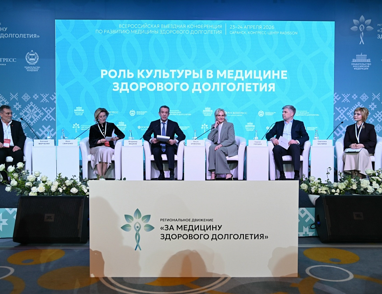 Архивисты приняли участие в тематической секции «Роль культуры в медицине здорового долголетия»