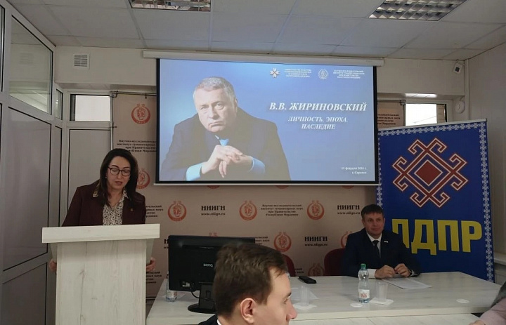 Архивисты приняли участие в работе круглого стола «В.В. Жириновский: Личность. Эпоха. Наследие», посвященный 80-летию со дня рождения В.В. Жириновского