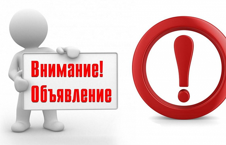 Уважаемые исследователи!   В связи с производственной необходимостью читальный зал будет закрыт для посещения с        14 по 25 августа 2023 г. 