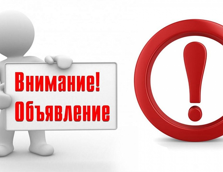 Уважаемые исследователи!   В связи с производственной необходимостью читальный зал будет закрыт для посещения с        14 по 25 августа 2023 г. 
