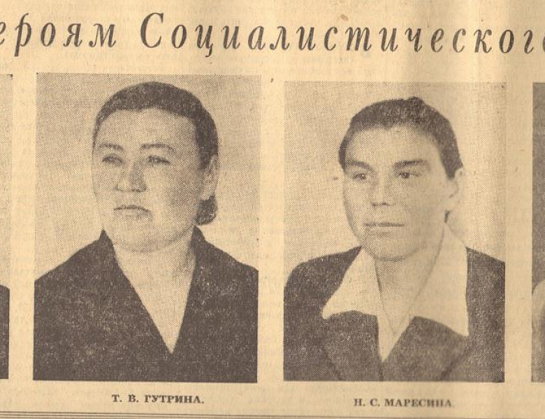 Архивисты к 100-летию со дня рождения Героя Социалистического труда Анны Андреевны Пахомовой 