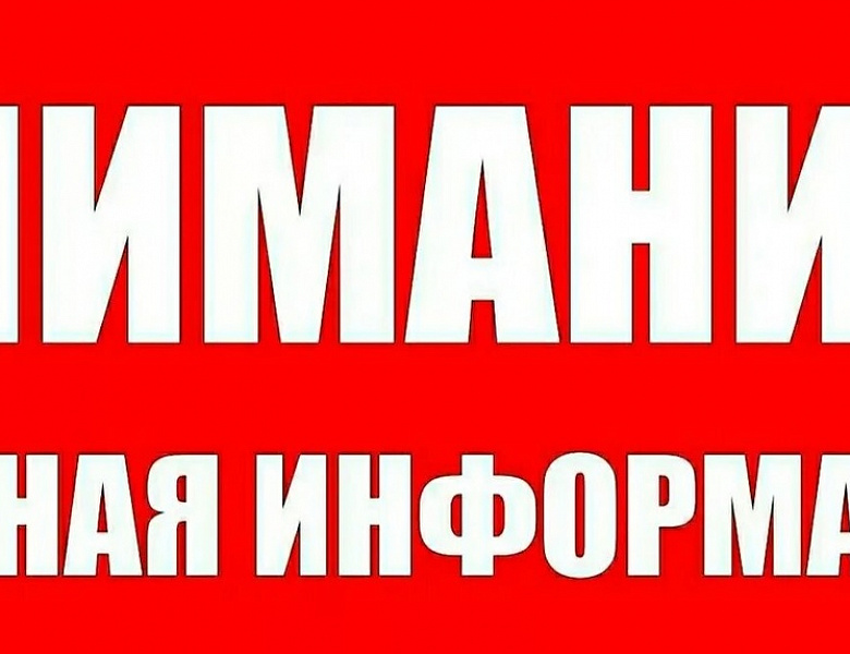 ВНИМАНИЕ! В связи с производственной необходимостью читальный зал не работает с    10 по 14 июля 2023 г. 