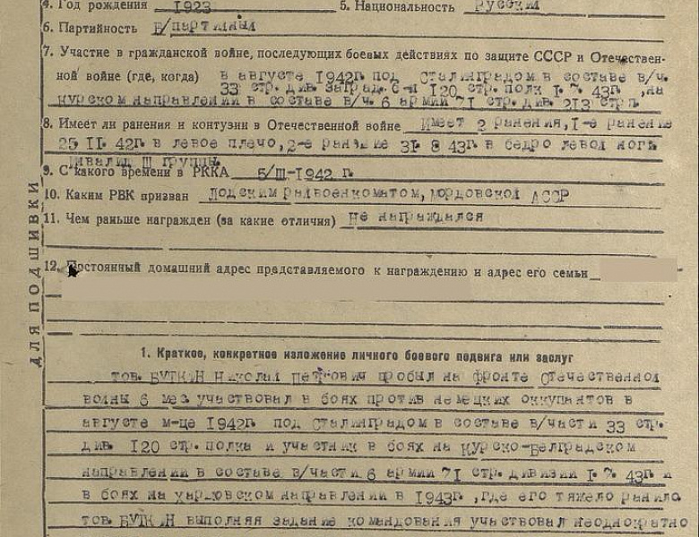 День воинской славы России. День разгрома советскими войсками немецко-фашистских войск в Курской битве (23 августа 1943 года)     (80 лет) 