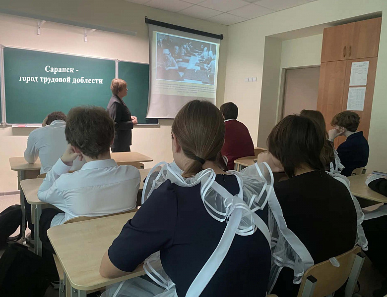Архивисты провели виртуальную экскурсию на тему «Саранск – город трудовой доблести»