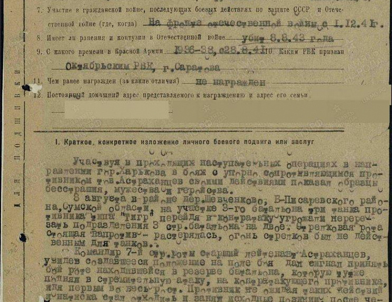 День воинской славы России. День разгрома советскими войсками немецко-фашистских войск в Курской битве (23 августа 1943 года)     (80 лет) 