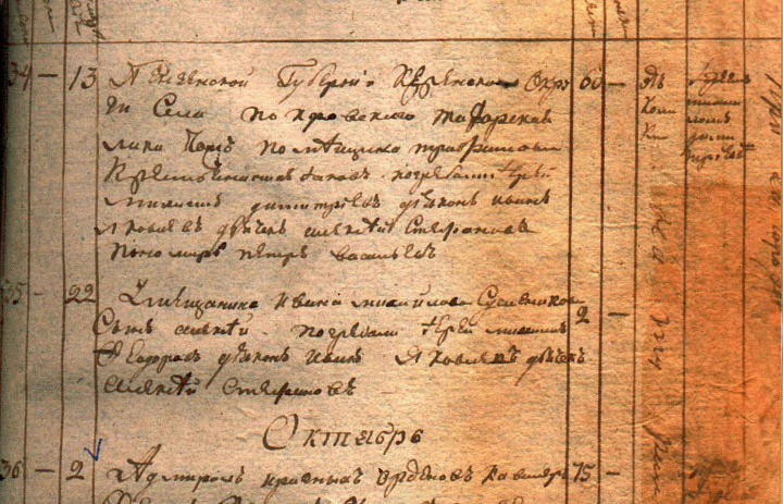 Делимся еще одним уникальным документом, связанным с родом Ушаковых, находящимся на хранении в Центральном госархиве Республики Мордовия