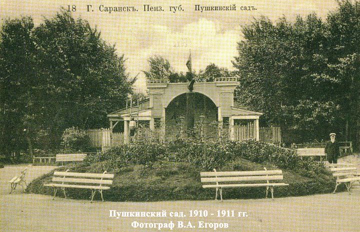 Фотографии рассказывают… Из фотофонда архива к 385-летию г. Саранска