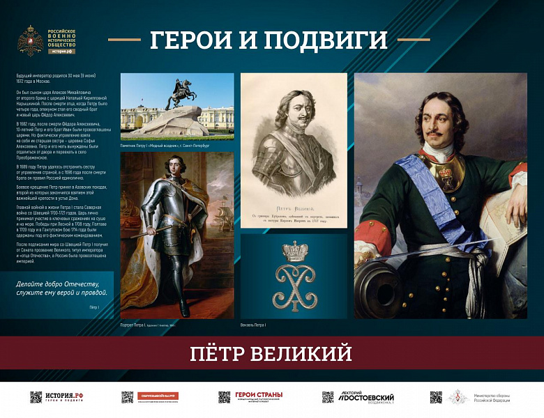 Фотовыставка «ГЕРОИ И ПОДВИГИ»