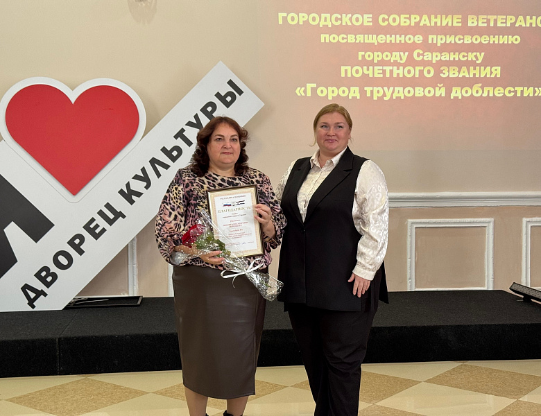 Ветераны архивного дела приняли участие в торжественном мероприятии, посвященном чествованию ветеранов труда города Саранска