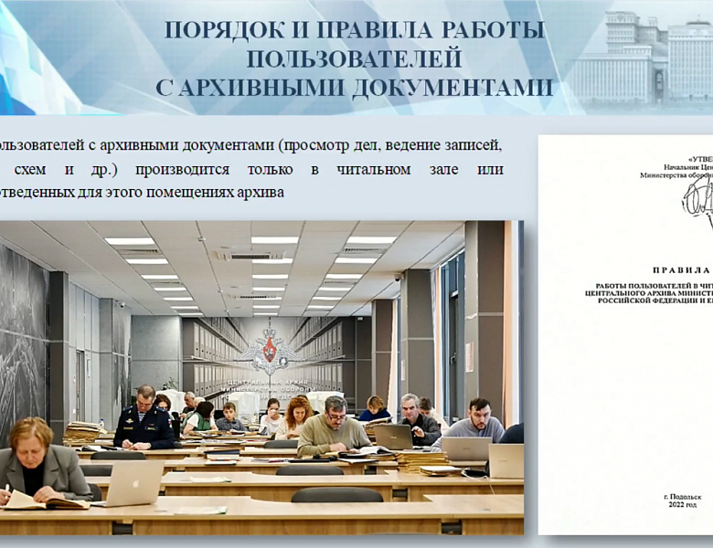 Архивисты Мордовии приняли участие в IХ Международной научно-практической конференции «Архивы и генеалогия»