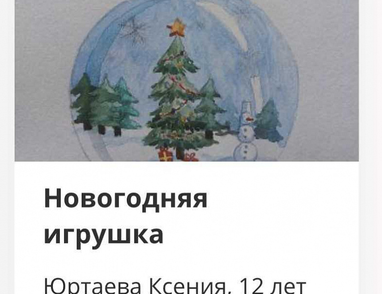 Жители Мордовии - участники конкурса «Нарисуй «Ёлку Победы»