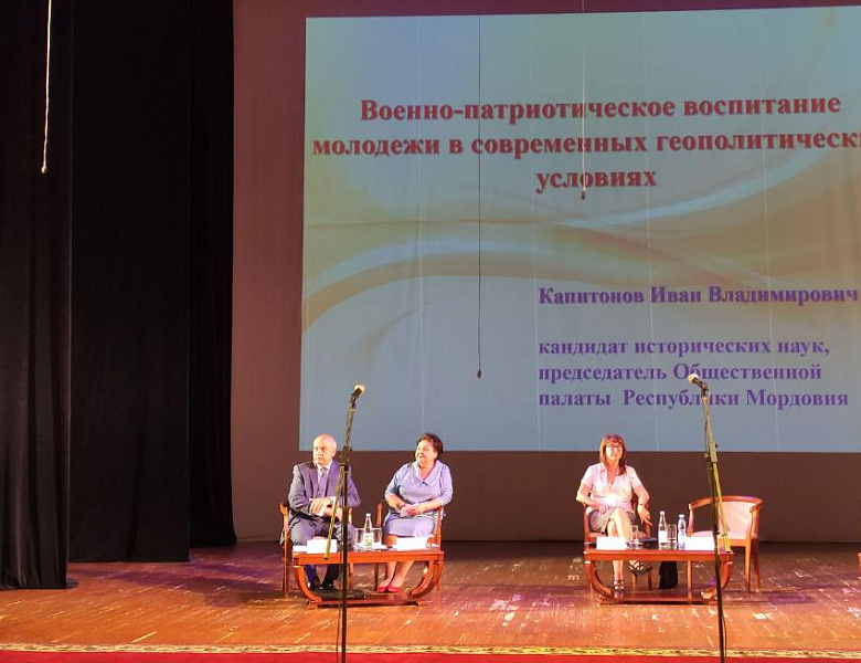 В Саранске состоялась межрегиональная научно-практическая конференция «Роль историко-документального наследия в патриотическом воспитании молодежи»