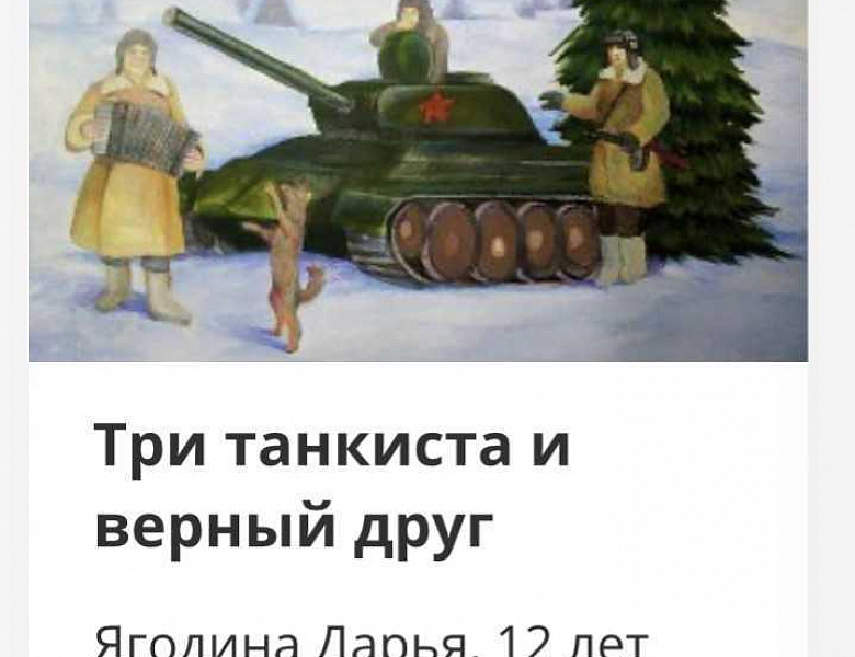Жители Мордовии - участники конкурса «Нарисуй «Ёлку Победы»