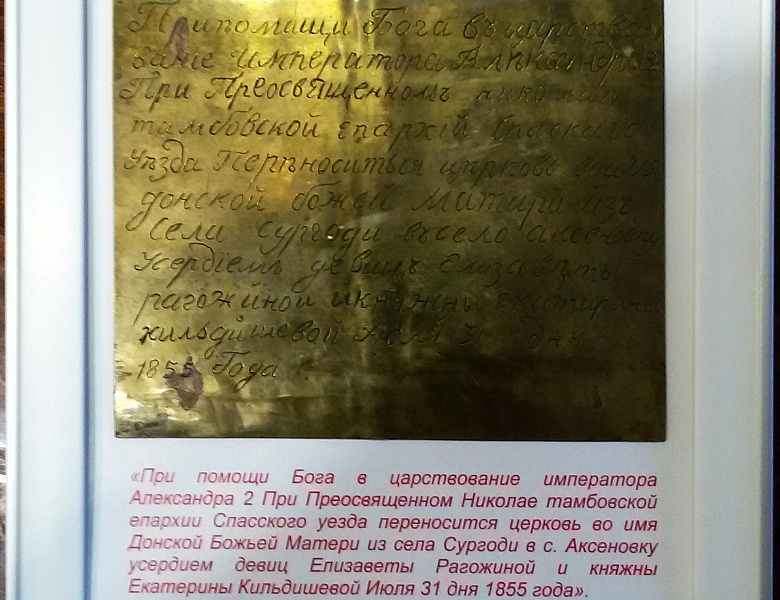 Архивисты Мордовии приняли участие в работе ХХХ Межрегиональных краеведческих чтениях, посвященных 105-летию основания музея