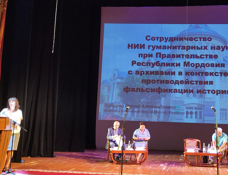 В Саранске состоялась межрегиональная научно-практическая конференция «Роль историко-документального наследия в патриотическом воспитании молодежи»