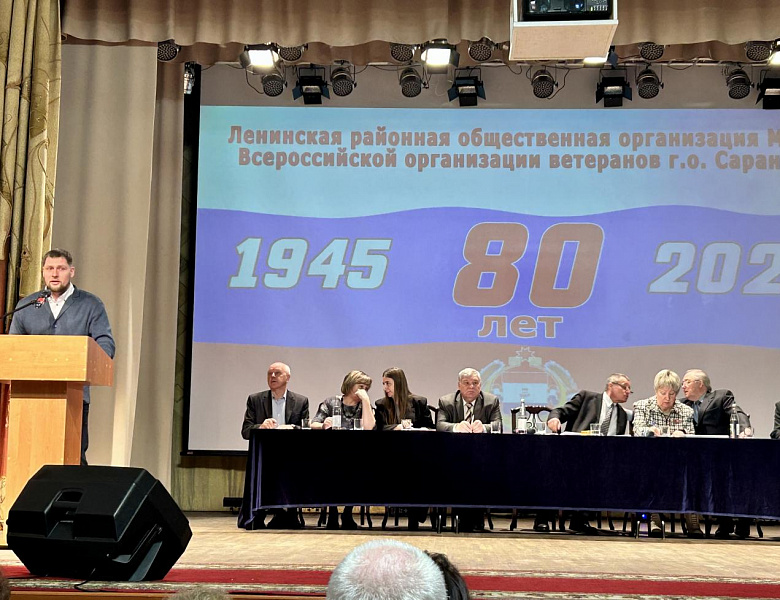 Архивисты приняли участие в работе Х пленума Совета ветеранов Ленинского района города Саранска 
