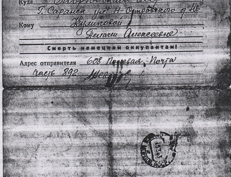 Архивисты к 110-летию со дня рождения участника Великой Отечественной войны, заслуженного строителя РСФСР С.П. Неверова 