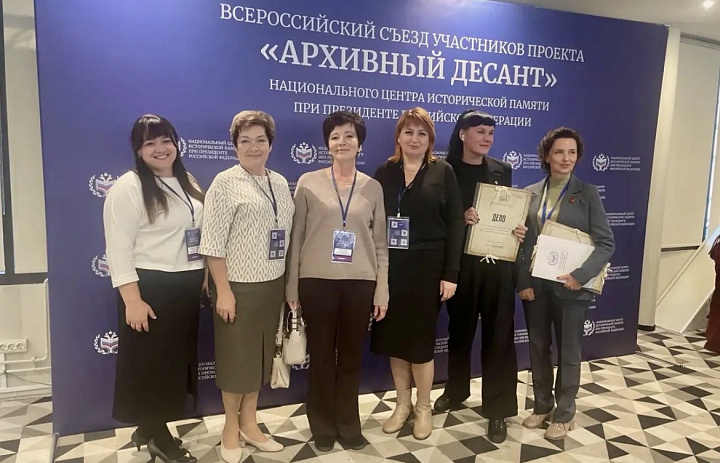 Делегация из Мордовии приняла участие в работе Всероссийского съезда «Архивного десанта»