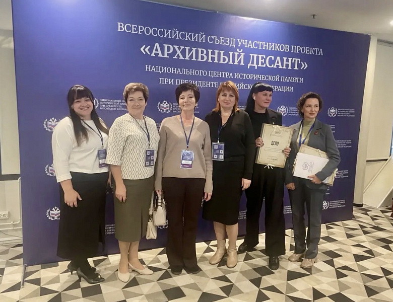 Делегация из Мордовии приняла участие в работе Всероссийского съезда «Архивного десанта»