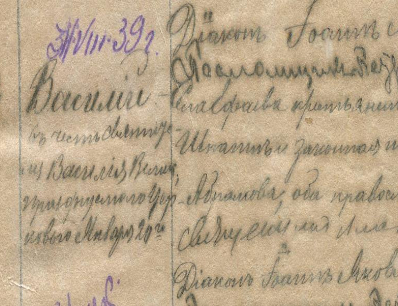 К 110-летию со дня рождения Героя Советского Союза В.Н. Шпагина (1913-1995 гг.)