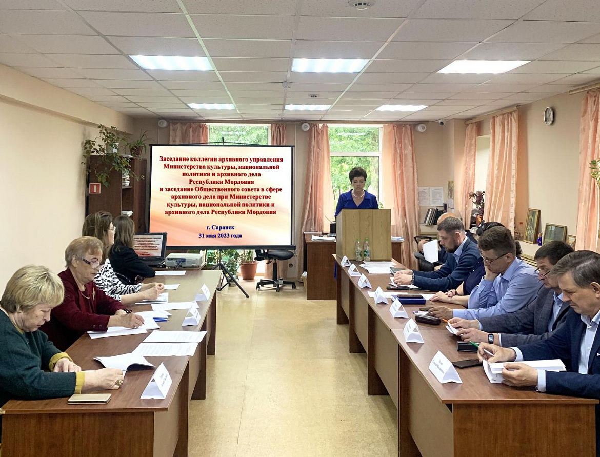 Сотрудники Центрального государственного архива приняли участие в совместном заседании коллегии архивного управления и Общественного совета в сфере архивного дела Министерства культуры, национальной политики и архивного дела Республики Мордовия 