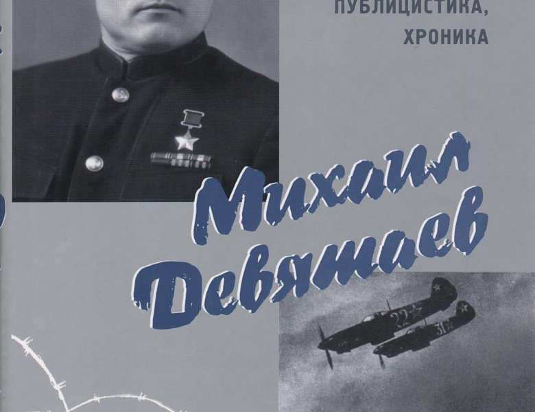 Архивисты к 75-летию со дня рождения заслуженного работника культуры Республики Мордовия Ю.Ф. Юшкина