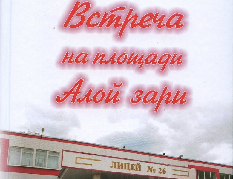 Архивисты Мордовии к  80-летию Народного учителя Республики Мордовия Ю.П. Митрофанова 