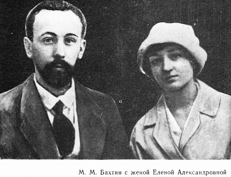 Архивисты к 130-летию со дня рождения выдающегося филолога и мыслителя XX в. М.М. Бахтина