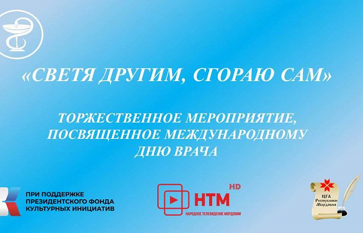 Состоялись премьера фильма «Династия Филатовых – врачи, землевладельцы, меценаты» и презентация выставки «Филатовы – гении российской медицины»
