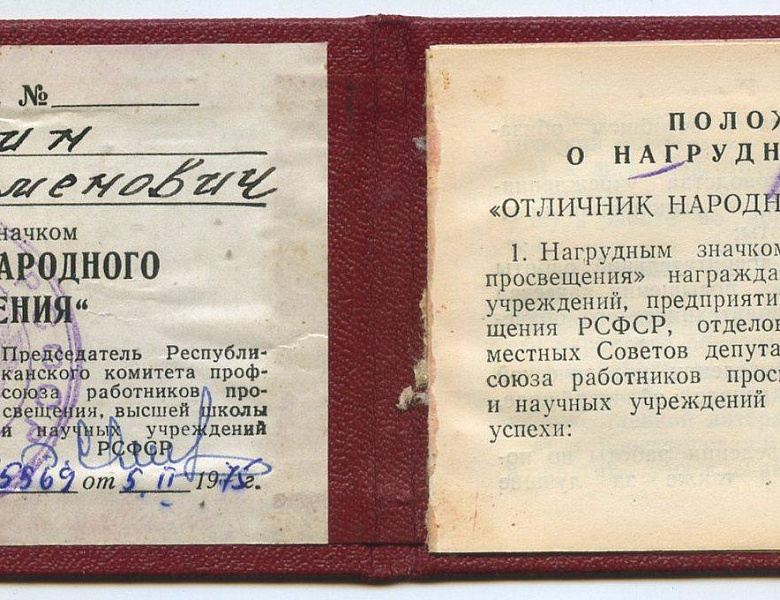 Архивисты к 90-летию со дня рождения партийного, государственного и общественного деятеля Василия Семеновича Учайкина 
