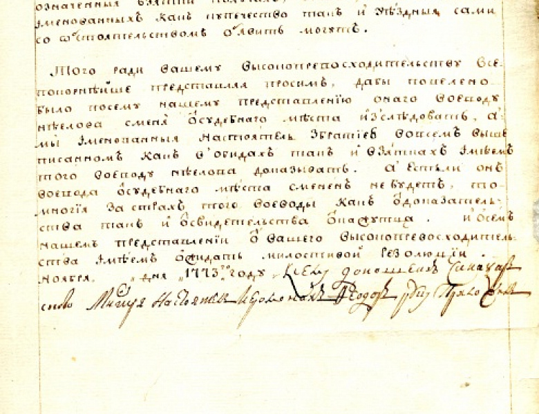 Показываем еще один уникальный документ, находящийся на хранении в Центральном госархиве Республики Мордовия