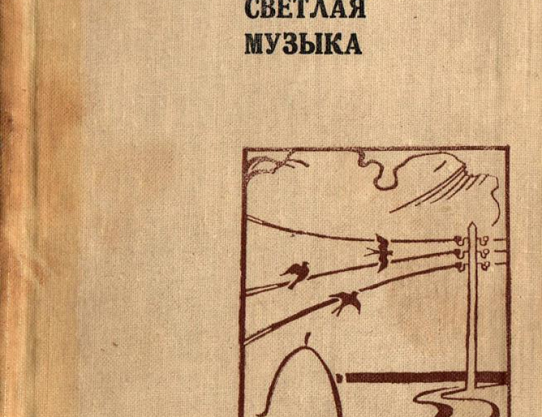 Архивисты к 110-летию со дня рождения писателя Александра Константиновича Мартынова 