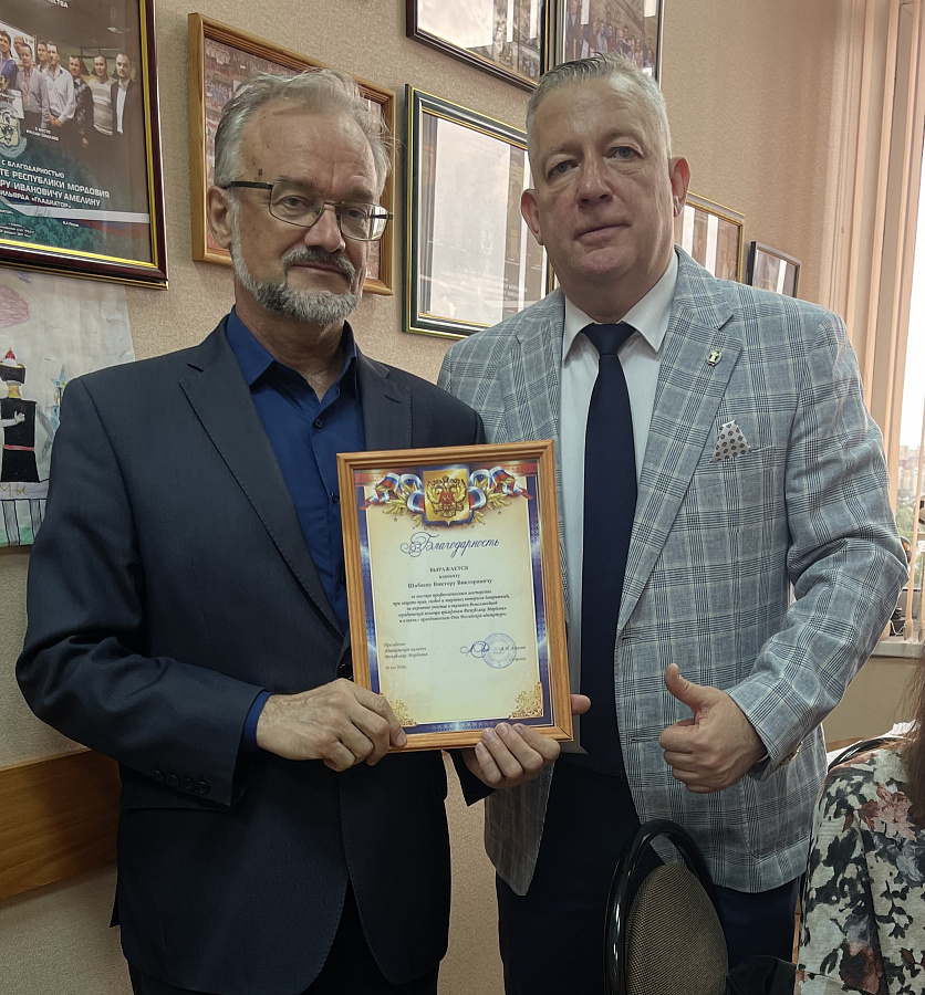 Ведущему археографу Центрального госархива Республики Мордовия В.В. Шабаеву объявлена Благодарность Президента Адвокатской палаты Республики Мордовия