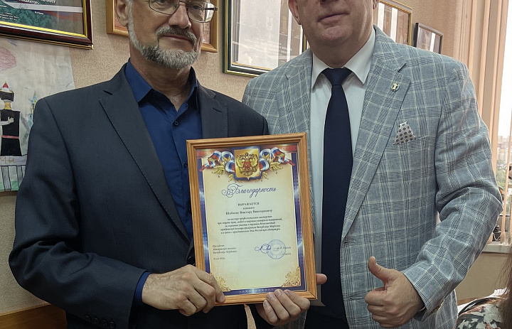 Ведущему археографу Центрального госархива Республики Мордовия В.В. Шабаеву объявлена Благодарность Президента Адвокатской палаты Республики Мордовия