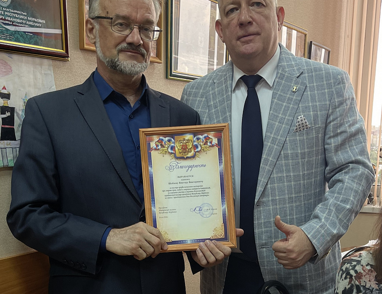 Ведущему археографу Центрального госархива Республики Мордовия В.В. Шабаеву объявлена Благодарность Президента Адвокатской палаты Республики Мордовия