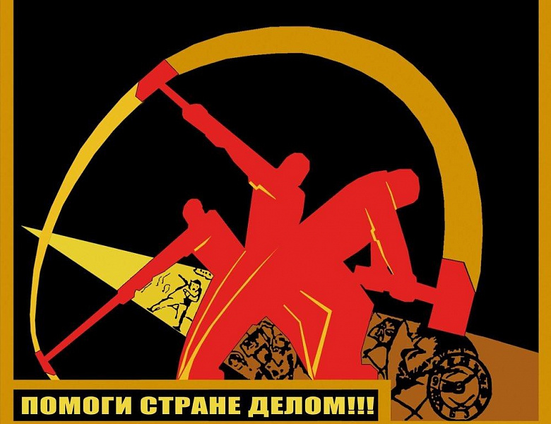 К 85-летию республиканского слета стахановцев промышленности и транспорта Мордовской АССР  