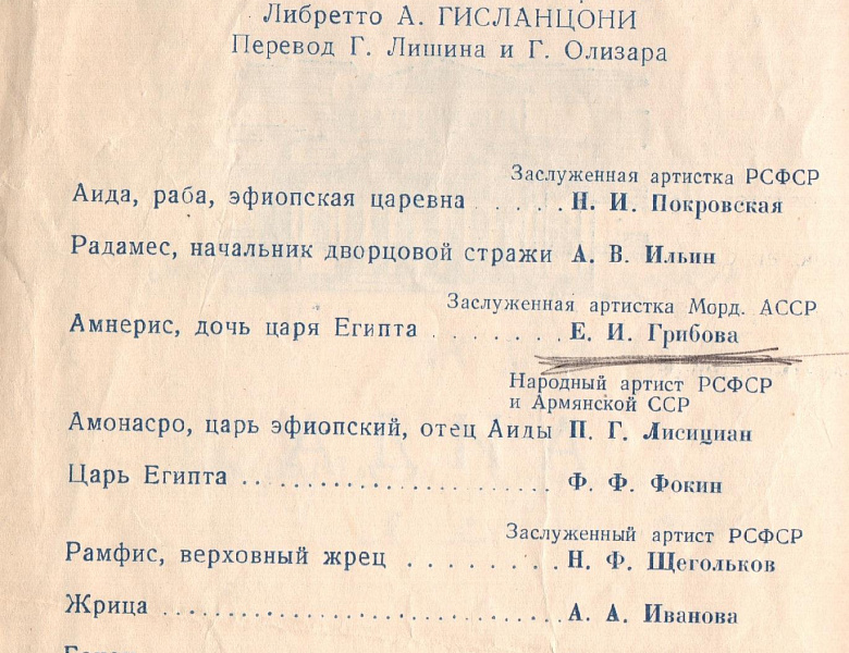 Архивисты к 110-летию начала I мировой войны подготовили виртуальную выставку «Подвигами предков гордимся». Выставка рассказывает: об участниках войны – уроженцах Мордовского края; помощи наших жителей бойцам и их семьям в годы войны
